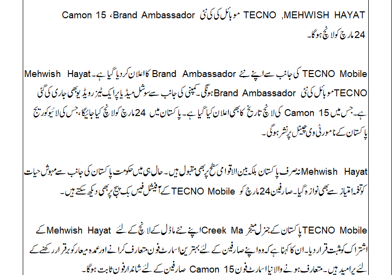 Mehwish Hayat Brand Ambassador