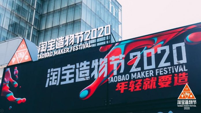 Taobao Maker Festival (TMF)