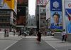 Japan Declares 3rd State Of Emergency 3 Months Ahead Of Olympics