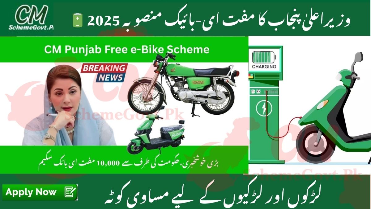 Free E-Bike Registration