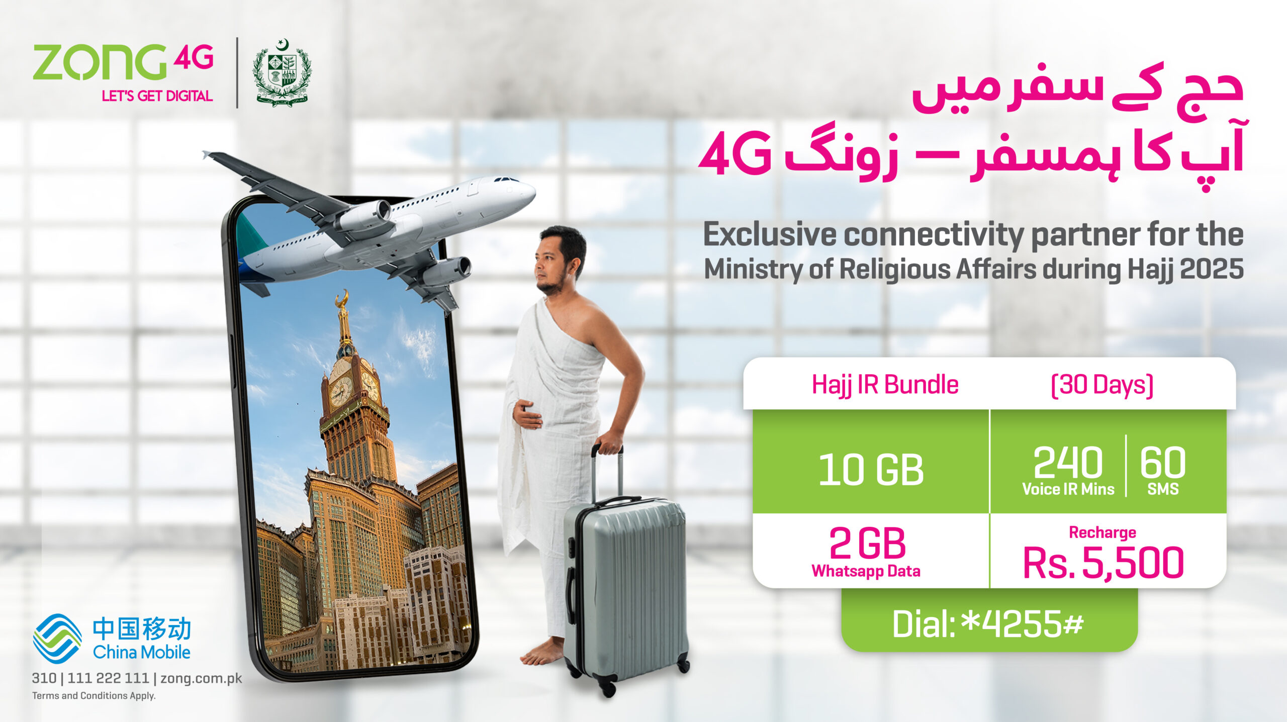 Zong 4G