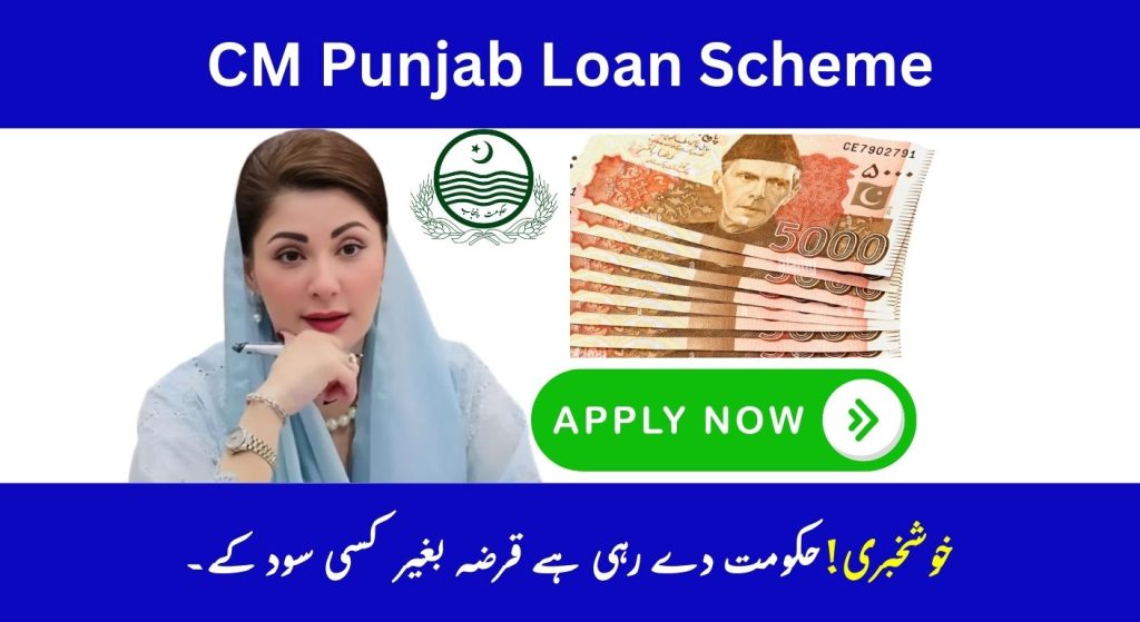 Maryam Nawaz
